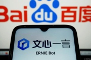 China presentó 'Ernie', su Chat GPT para competir contra occidente