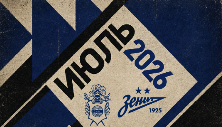 Gimnasia confirmó su gira por Rusia: jugará ante Zenit y Dynamo Moscú